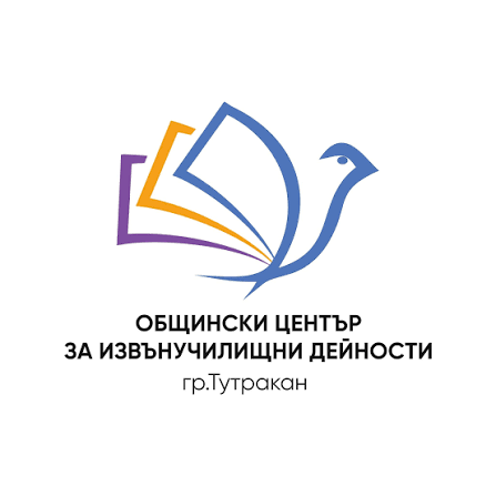 Общински център
